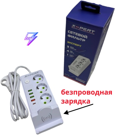 Сетевой фильтр Xpert GL-RZ.003 5 м