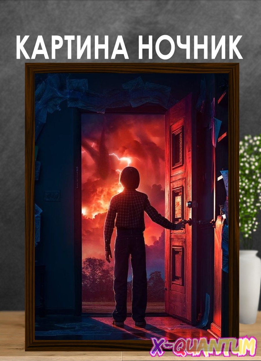 Quantum декоративный светильник настенный по сериалу Очень Странные Дела 3 режима, теплый белый, холодный белый, синий