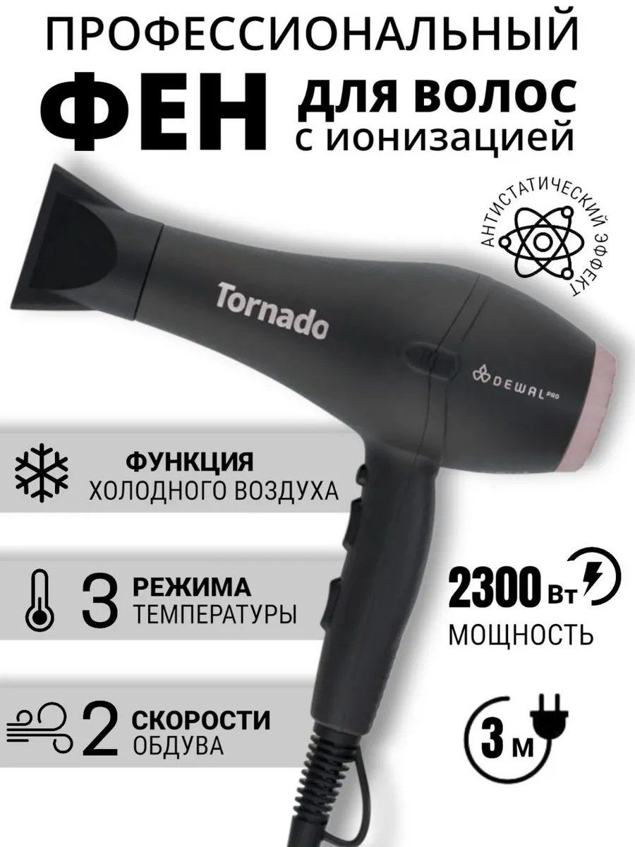 136564682 фен серый