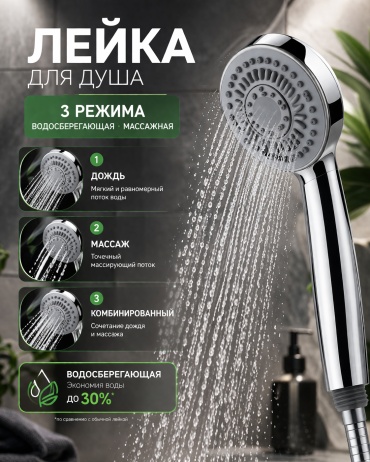 Casela лейка для душа (без шланга) CL09