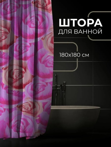 Штора для ванной 932729571 180x180 розовый, ткань