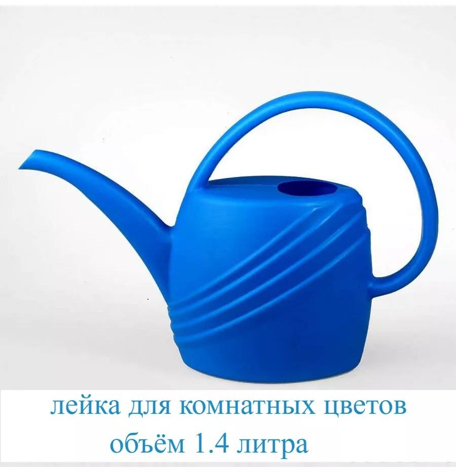 Садовая лейка wb7glx3dho красный 1.4 л
