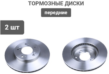 Диски MILES передние K000500