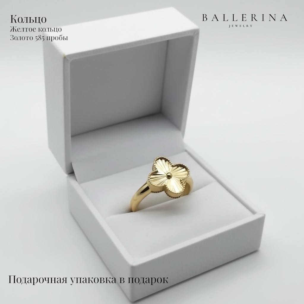 Ballerina Jewelry 015814 размер 18 вес 2.14 г золото, без вставок