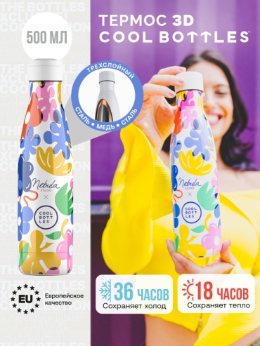 Классический термос Cool Bottles Nebula Studio Floral Madness CBB50FLM 0.5 л белый