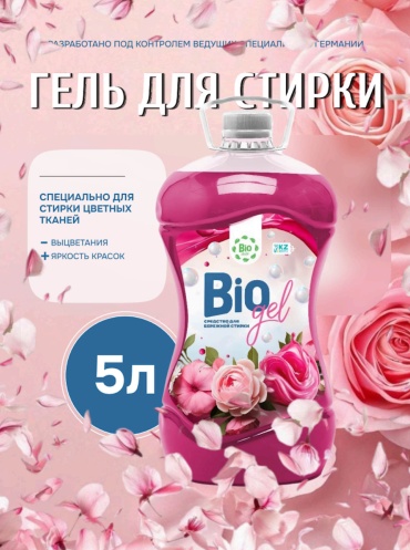 BioMIX Biogel 5 л