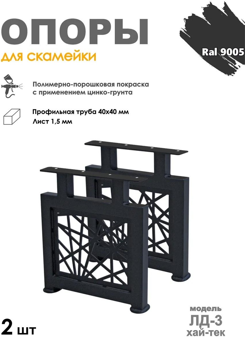 Скамейка без спинки 39 см металл, макс.нагрузка: 300 кг
