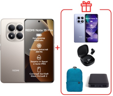 REDMI Note 15 Pro 12 ГБ/512 ГБ серый + подарок