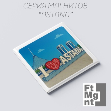 FtMgnt магнит-сувенир Астана04 1 шт