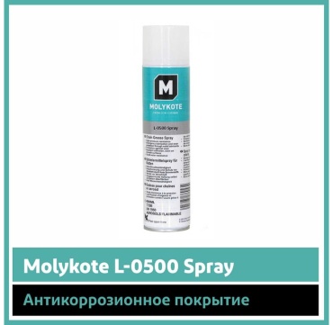 Molykote 4045668 L-0500 Spray 0.4 л