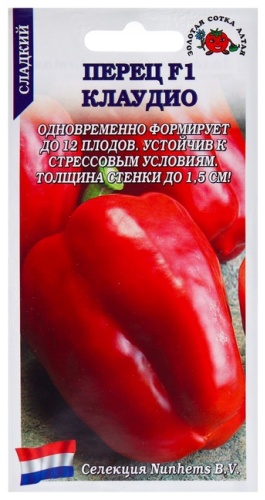 Золотая сотка Алтая перец "Клаудио F1"
