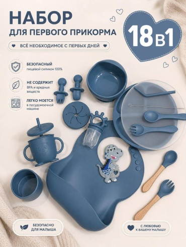 Комплект посуды Scat , силикон, синий
