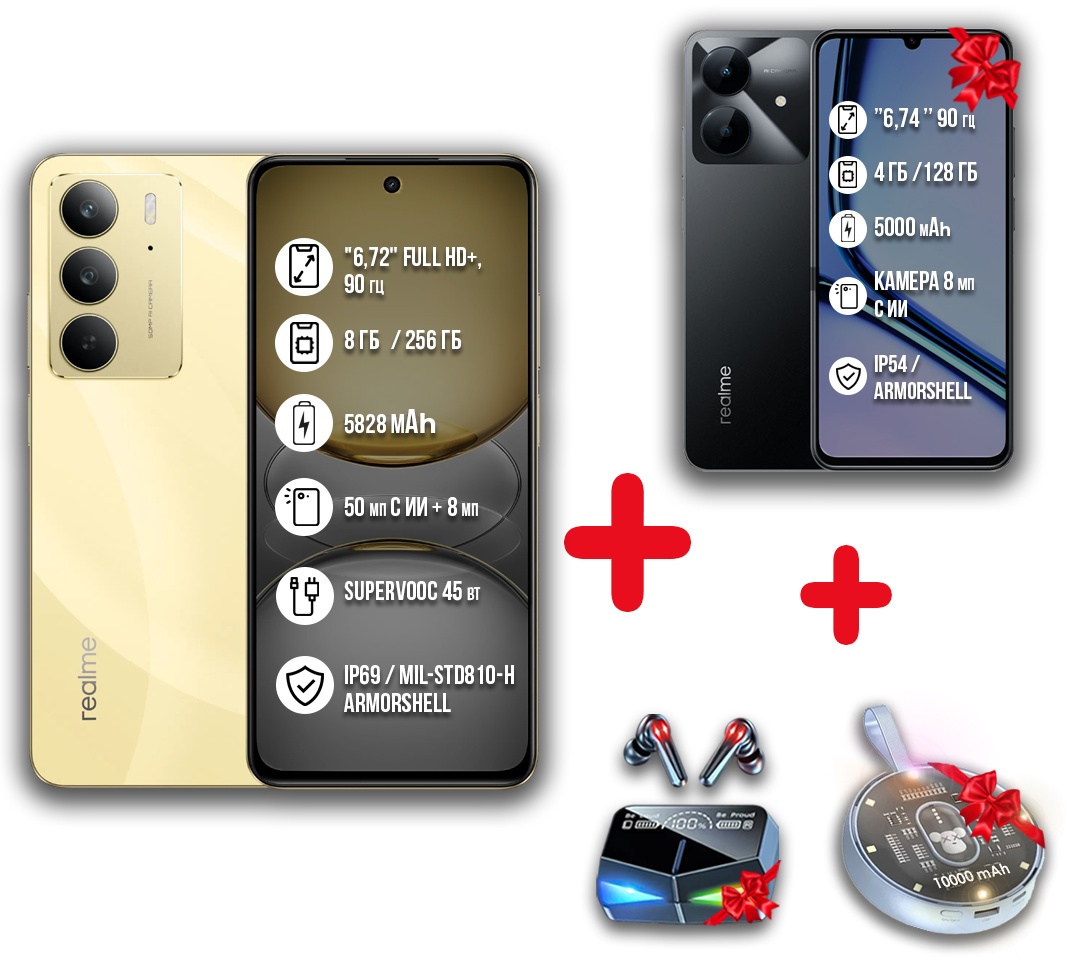 Смартфон Realme C75 8 ГБ/256 ГБ золотистый + подарок