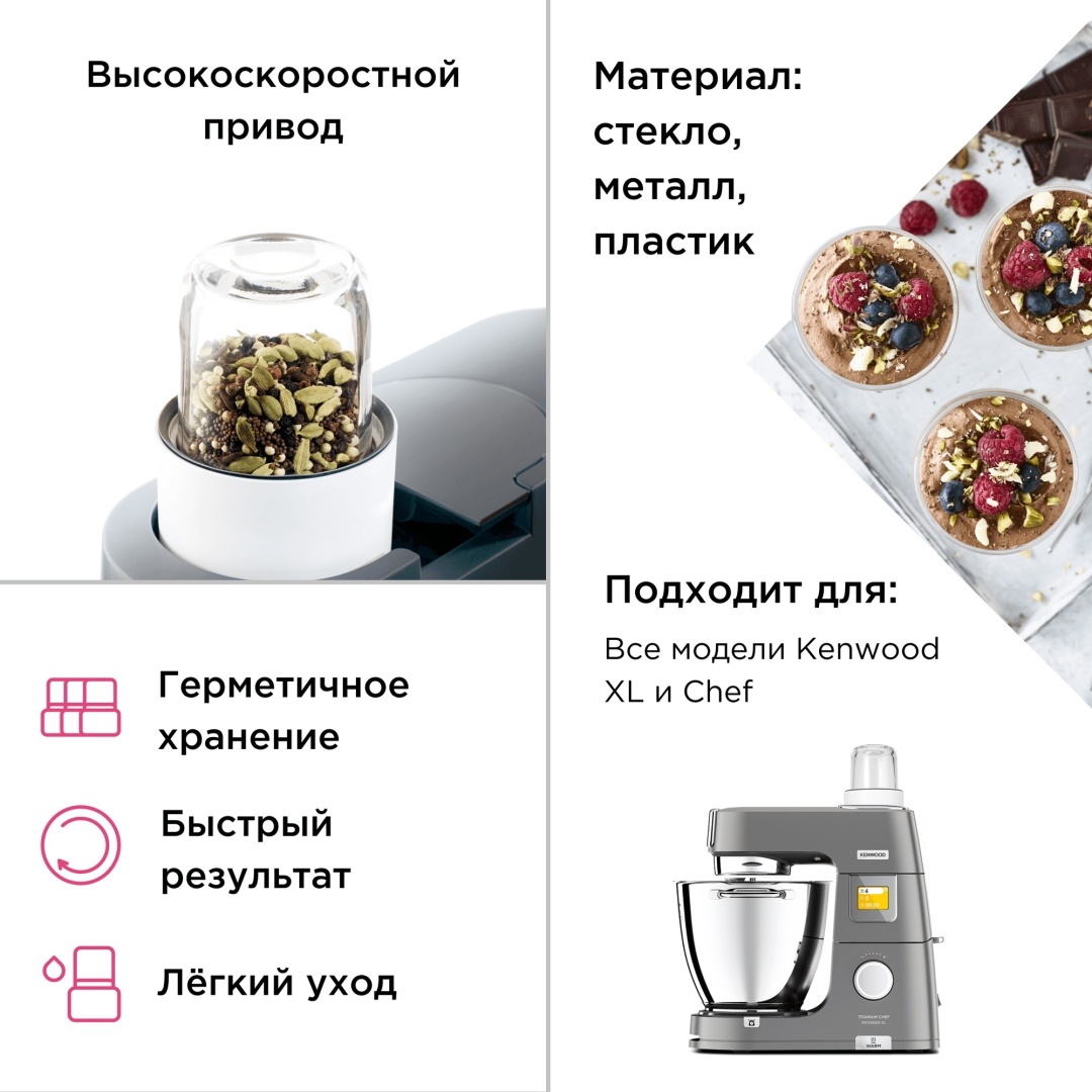Насадка для кухонного комбайна AT320A KENWOOD 4 шт — фото 3