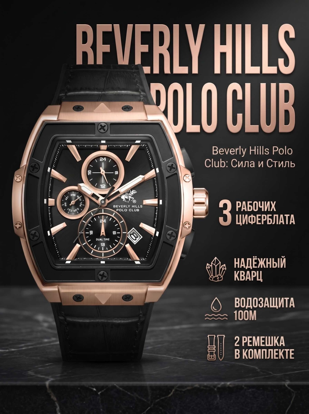 Кварцевые Beverly Hills Polo Club BP3842X.451 сталь