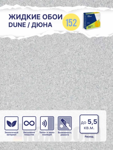 Жидкие обои Silk Plaster Дюна мелкорельефная структура, цвет светло-синий, 1 кг