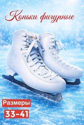 SUNLIN 111 фигурные белый