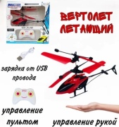 Вертолет на радиоуправлении 30295627_649797545