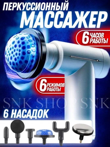 Массажер 537247449 ручной вакуумный