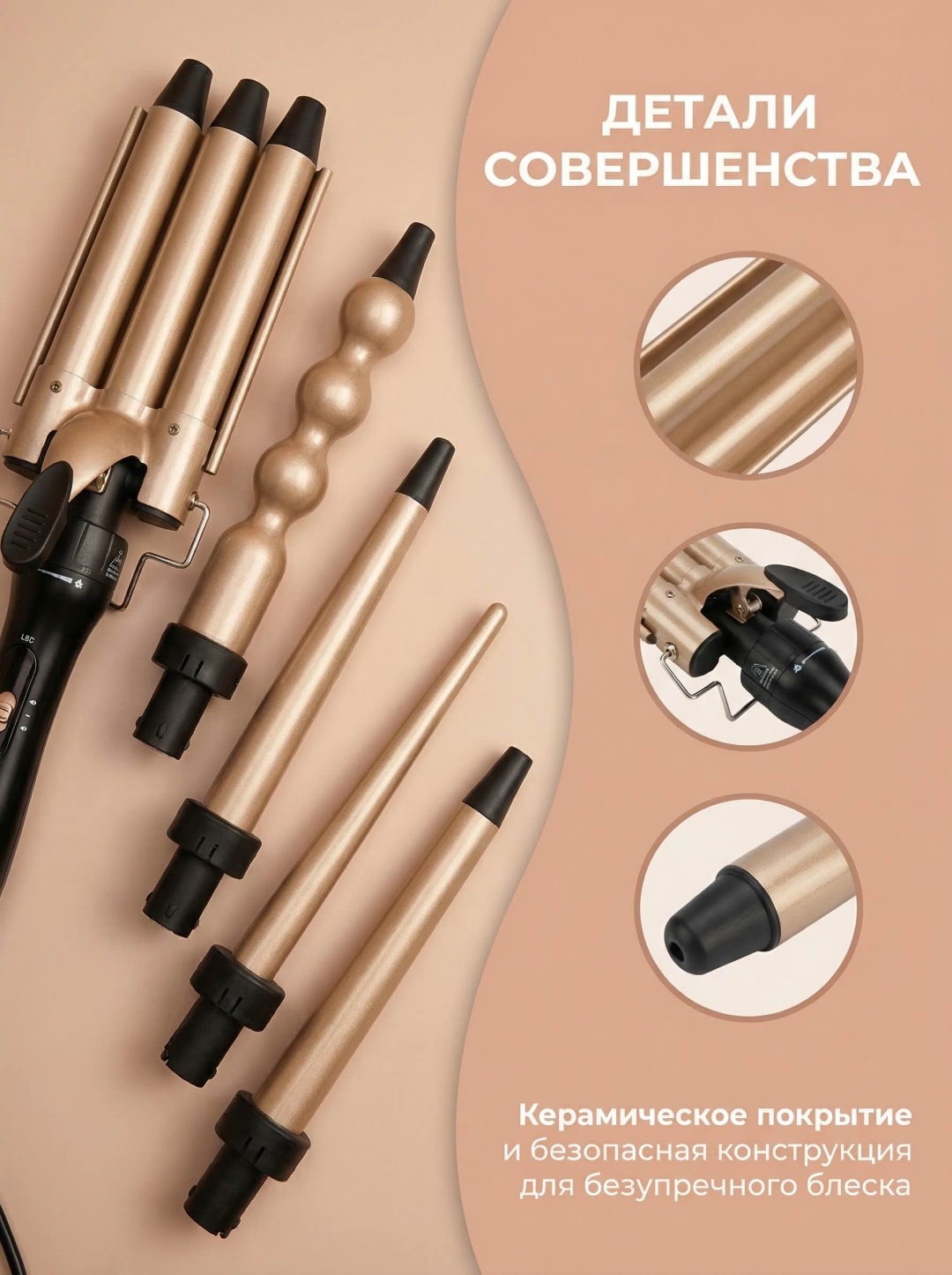 TEQONE Мультистайлер для локонов 5в1 плойка волновая