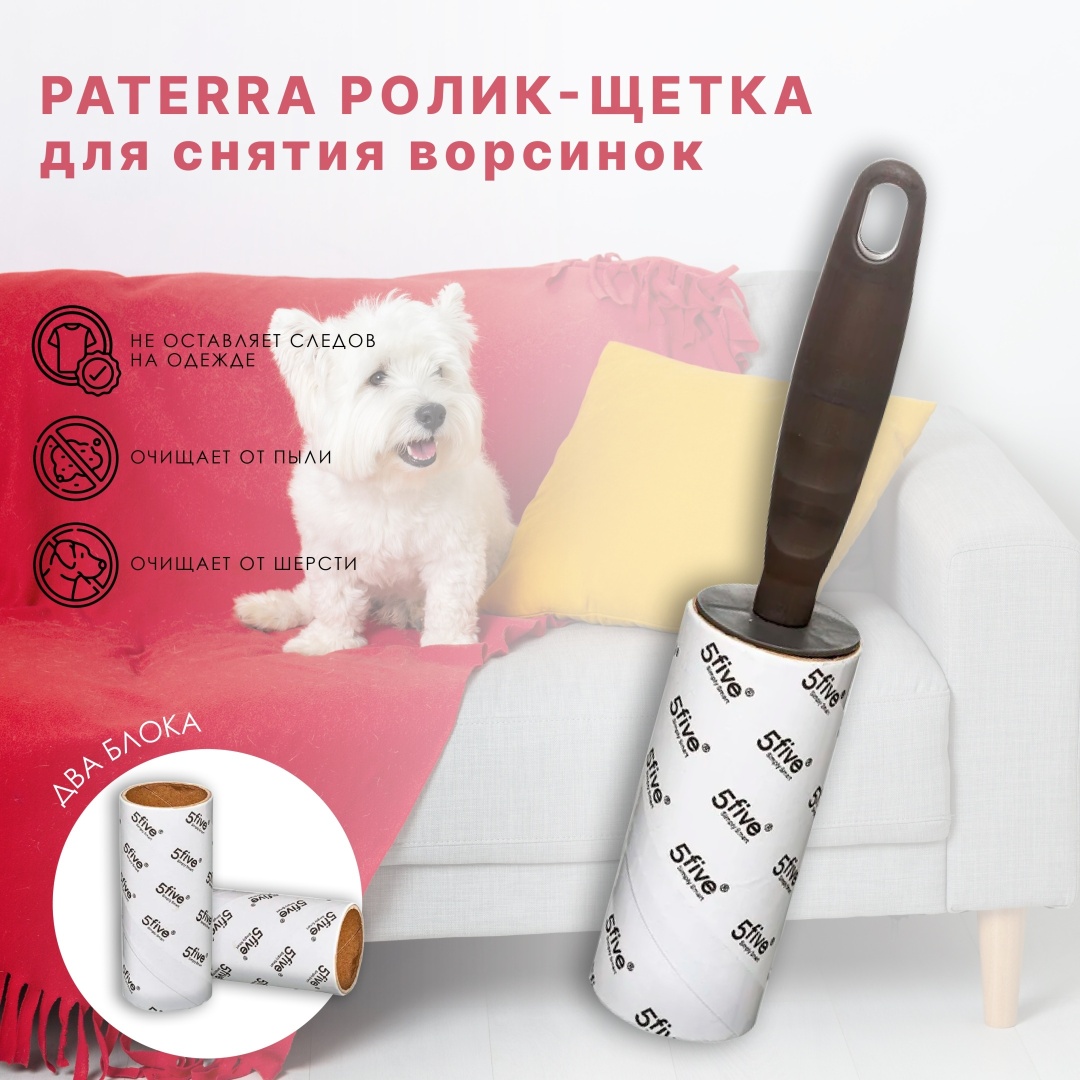 5Five ролик 117250 коричневый