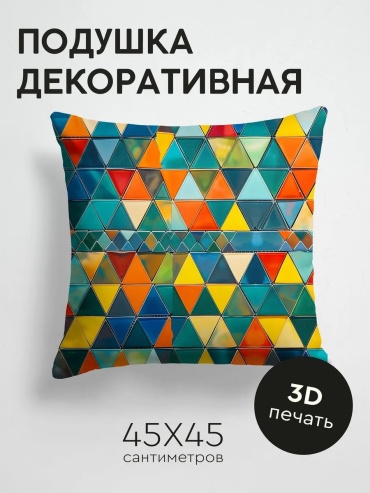 Подушка декоративная 45x45 см, 456773537