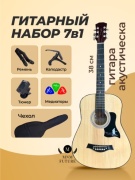 Гитара акустическая MNM FUTURE 220334 бежевый