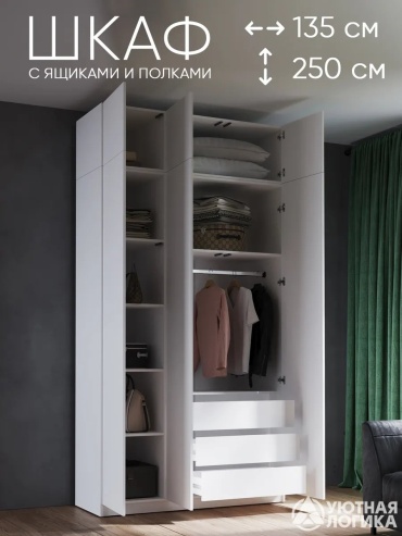 Распашной шкаф BW2833 835566004, 135x250х50 см, белый