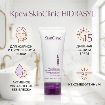 SkinClinic крем HYDRASYL для лица, для зоны декольте 70 мл