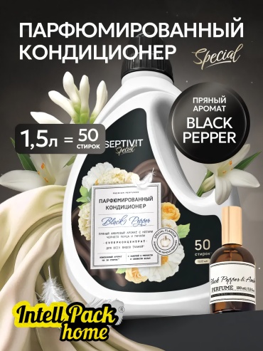 SEPTIVIT кондиционер Black Pepper 1500 мл