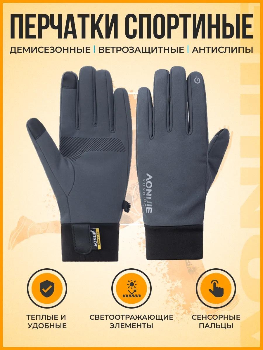 Комплект AONIJIE размер универсальный серый