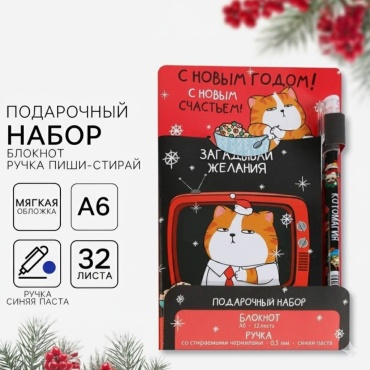 ArtFox С Новым годом новогодний бокс