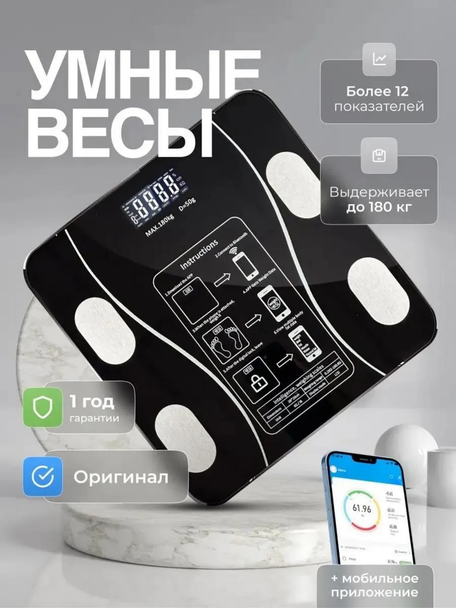Напольные весы электронные 13381012_BUL160345597 до 180 кг