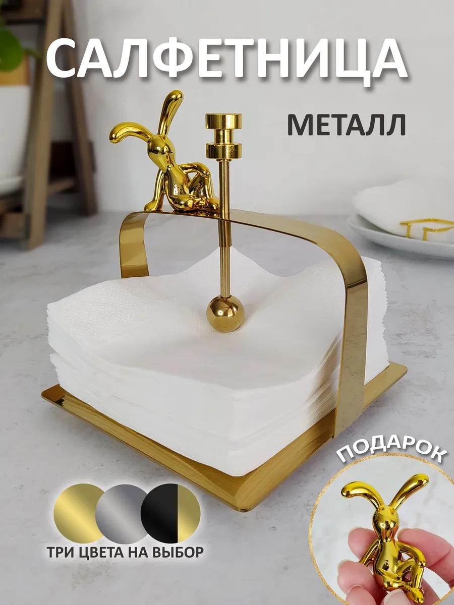 Салфетница Современный минимализм, нержавеющая сталь