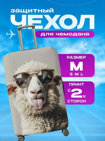 Чехол маленький (до 40 л) бежевый