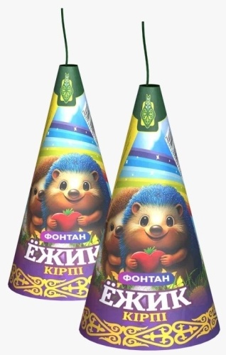 Фонтан "Ёжик/Кірпі" Кз