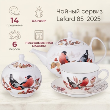 Сервиз на 6 персон Lefard , предметов: 14, чайный, фарфор
