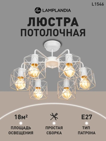 Люстра подвесная LUCCI LED, кол-во ламп: 1 шт