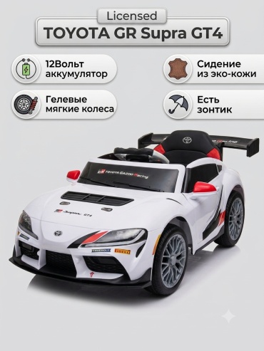 MASHINKI.KZ Licensed Toyota GR Supra GT4 от MASHINKI.KZ белый