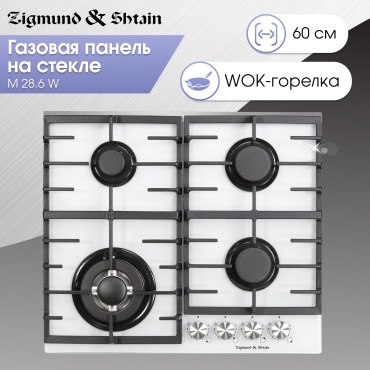 Zigmund & Shtain M 28.6 W белый