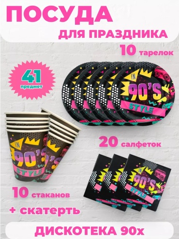 Набор посуды 235220610 черный 41 шт