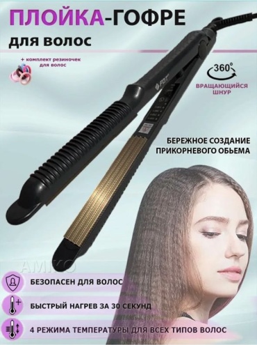 30353951_478206399 щипцы гофрированные