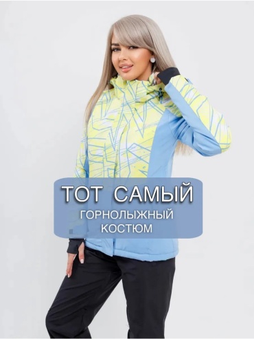 Спортивный костюм голубой
