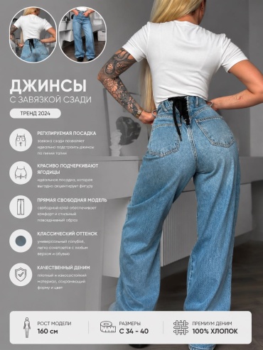 Джинсы прямые Victoria Style синий