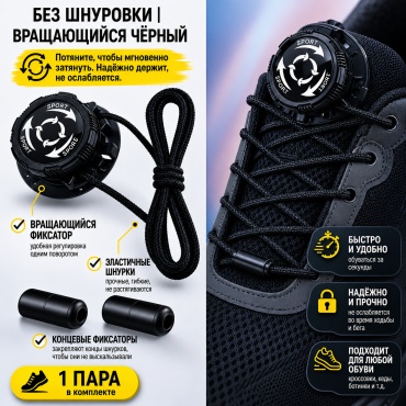 Winner W230_01 черный 100 см