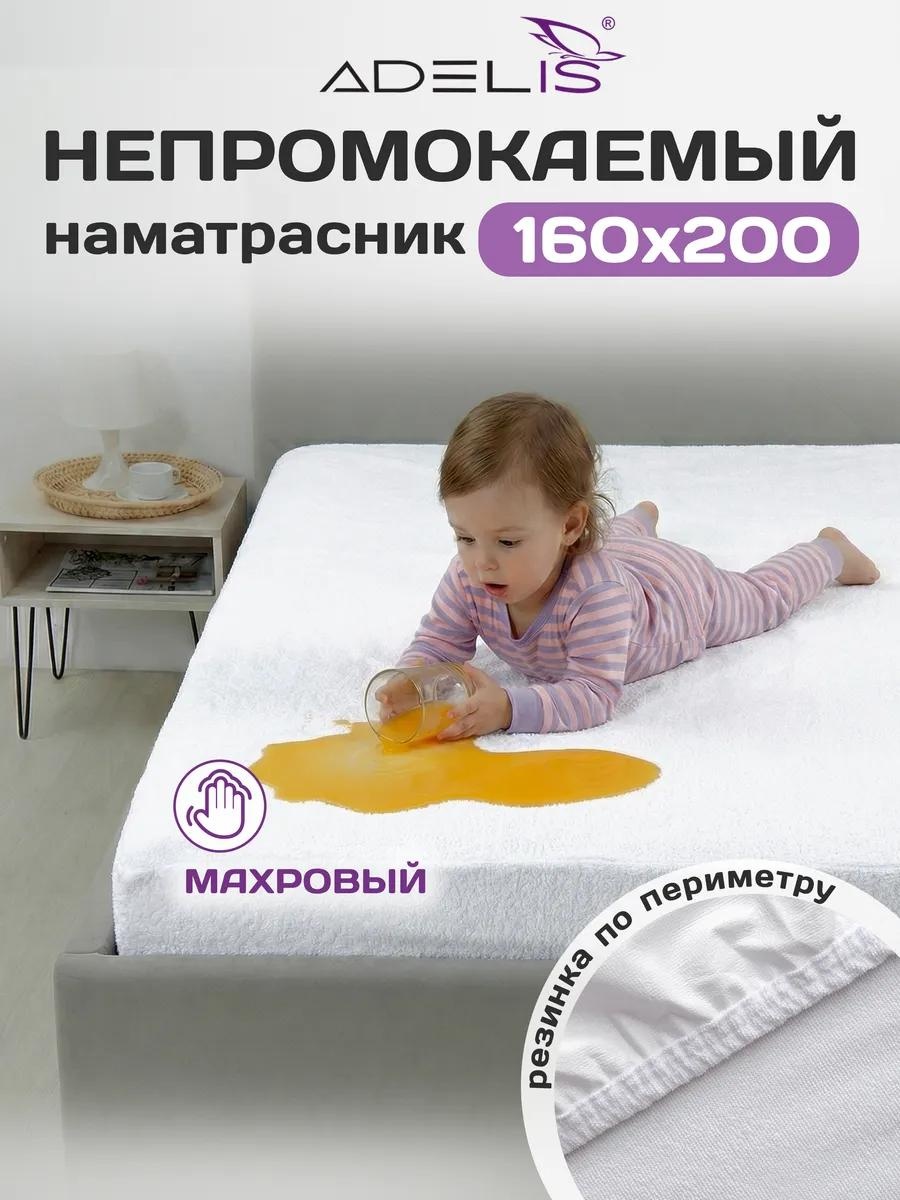 Adelis наматрасник на резинке 158351889 160x200, полиэстер