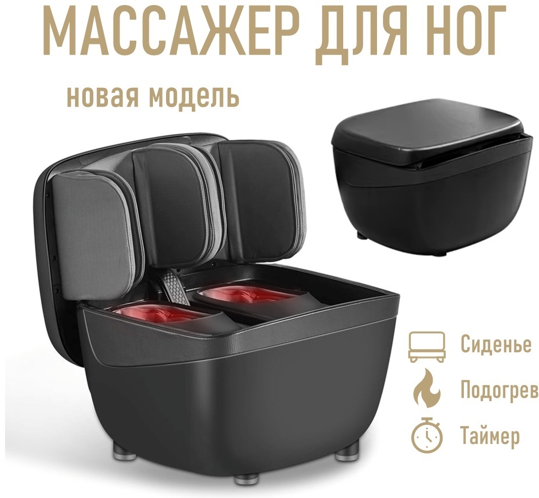 Массажер Repor RP-3500 напольный 3D-массаж, акупунктурный, вибрационный, воздушно-компрессионный, разминающий, разогревающий