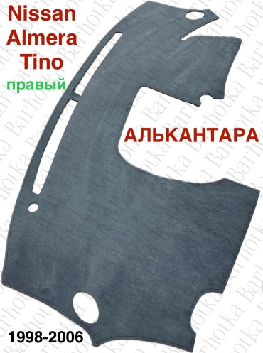 Barhotka AA Nissan Almera Tino серый пр Nissan Almera Tino 1998-2006 серый