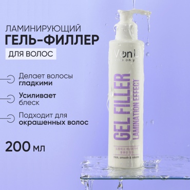 Von-U Lamination effect гель 200 мл