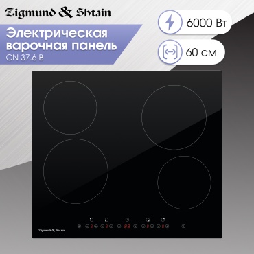 Zigmund & Shtain CN 37.6 B черный